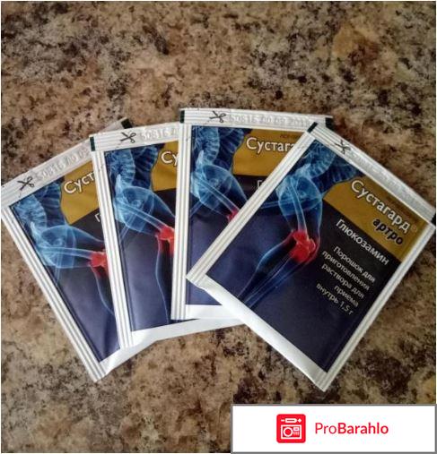 Сустагард артро порошок отзывы обман