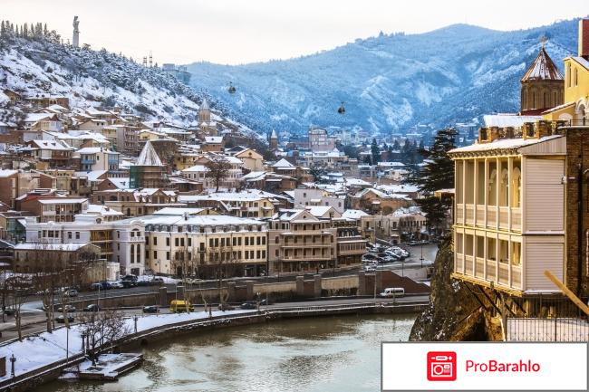 Тбилиси в феврале отзывы туристов обман