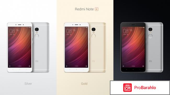 Отзывы redmi note 4 отрицательные отзывы