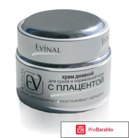 Крем с плацентой 