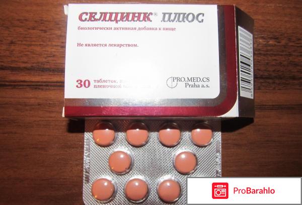 Селцинк отзывы для женщин обман
