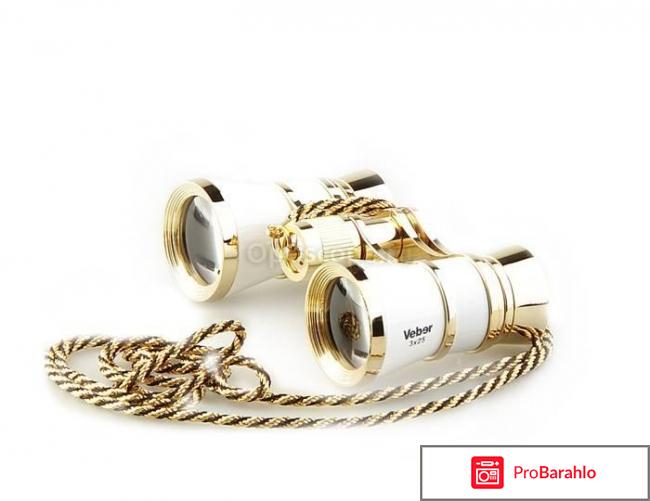 Театральный бинокль какой лучше купить отзывы отрицательные отзывы