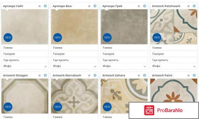 Керамогранит италон