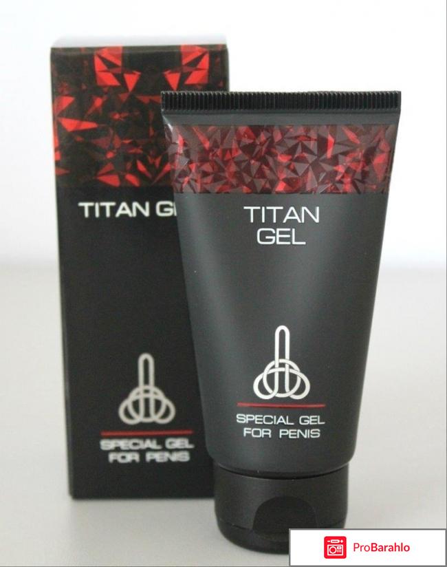 Титан гель реальные отзывы видео отрицательные отзывы
