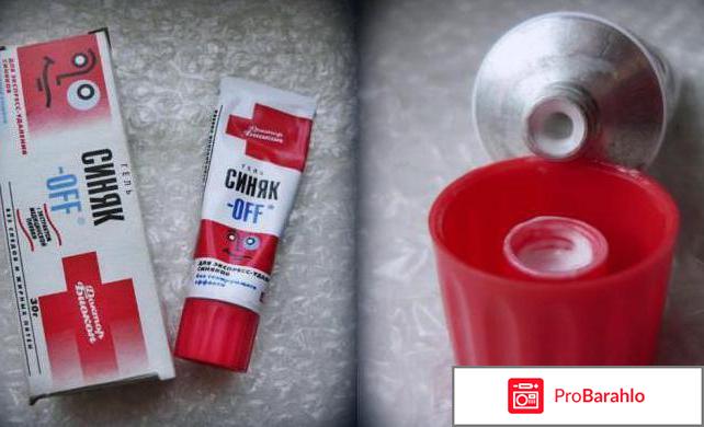 Синяк офф отрицательные отзывы