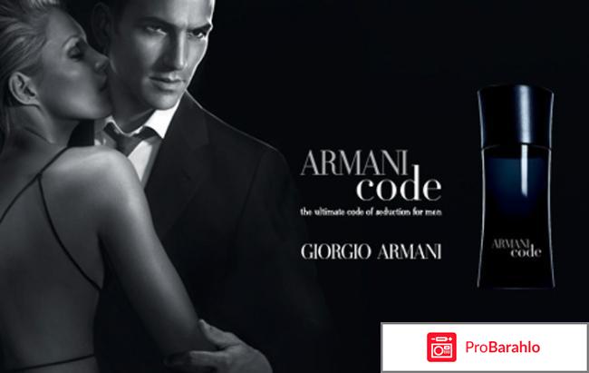 Воистину мужские духи Armani code 