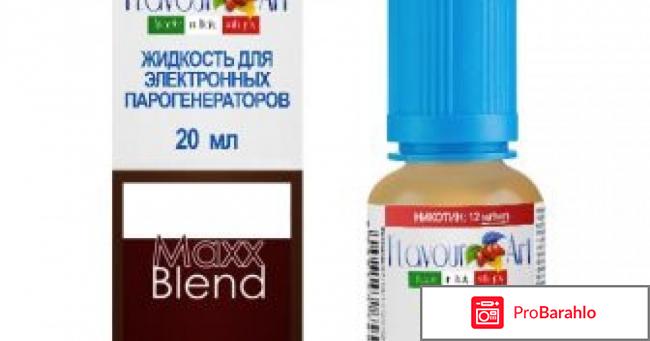 Жидкость для электронных сигарет flavourart отрицательные отзывы