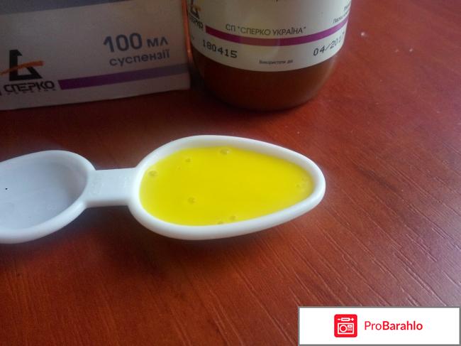 Сироп Нифуроксазид Рихтер реальные отзывы