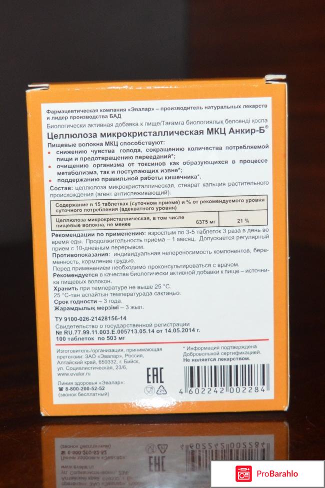 Мкц таблетки для похудения цена отрицательные отзывы