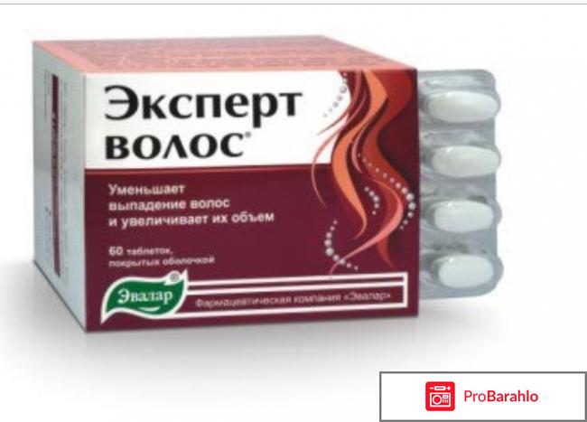 Витамины эксперт волос отзывы 