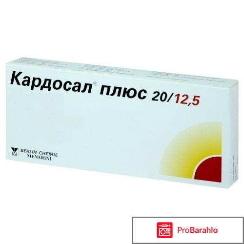 Кардосал отзывы врачей кардиологов отрицательные отзывы