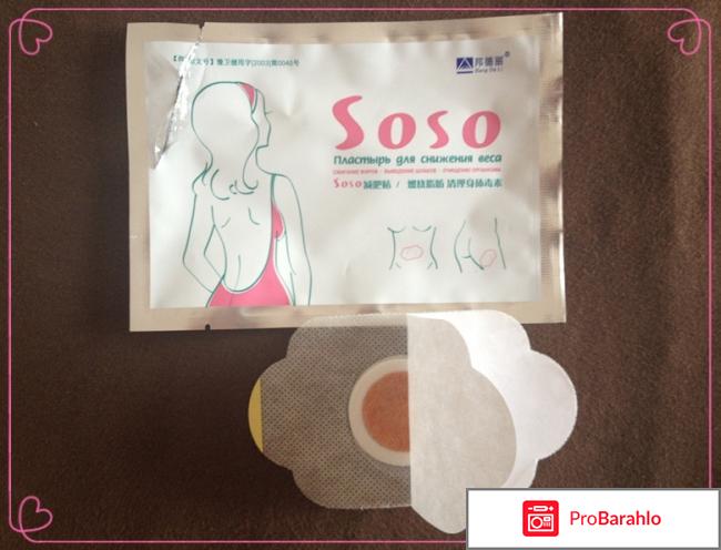 Пластырь для похудения soso slimming plaster 