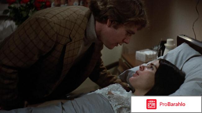 История любви 