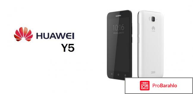 Huawei y5 отзывы покупателей 