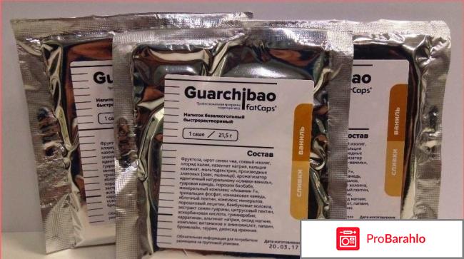 Отзывы guarchibao 