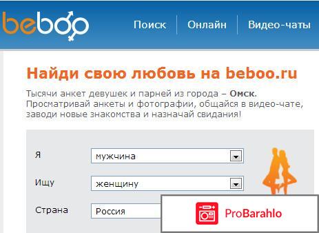Beboo Ru Сайт Знакомств Бесплатно Скачать