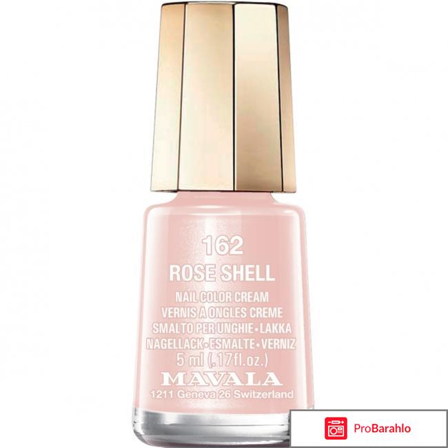 Лаки мавала отрицательные отзывы