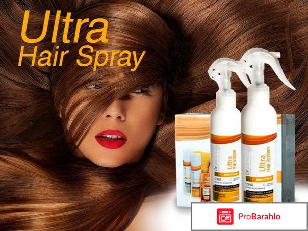 Ultra hair system отзывы покупателей обман