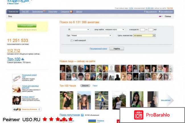 Сайты знакомств mamba отзывы 