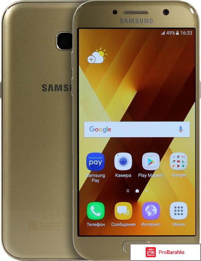 Сотовый телефон Samsung SM-A520F Galaxy обман