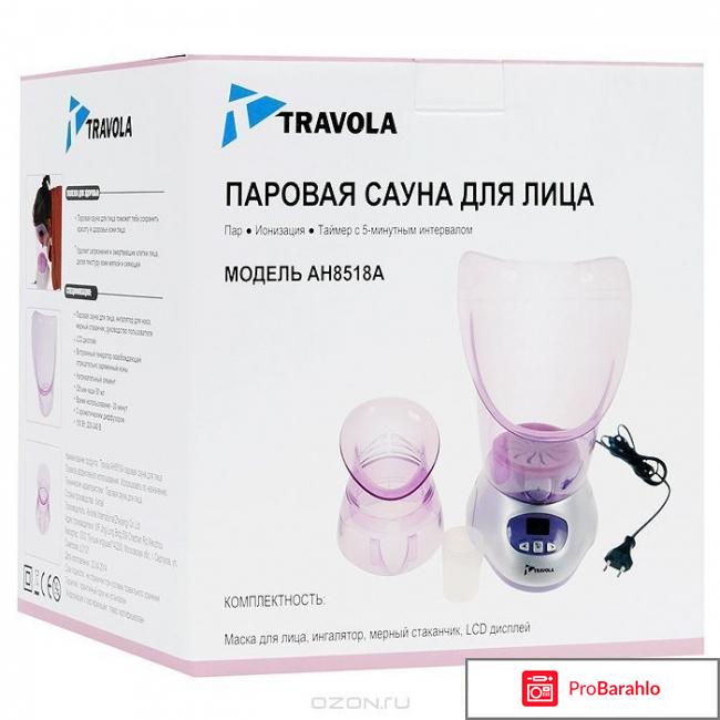 Travola AH8554 cауна для лица отрицательные отзывы