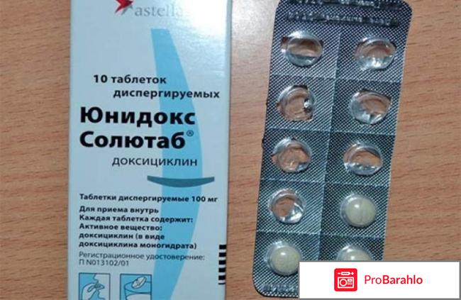 Юнидокс солютаб отзывы 