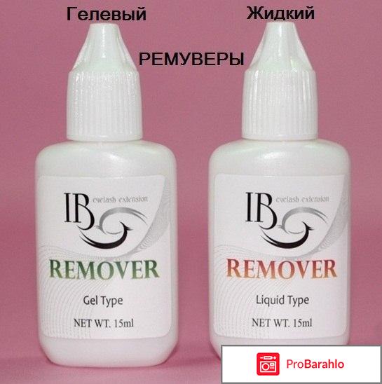 Ремувер для ресниц 