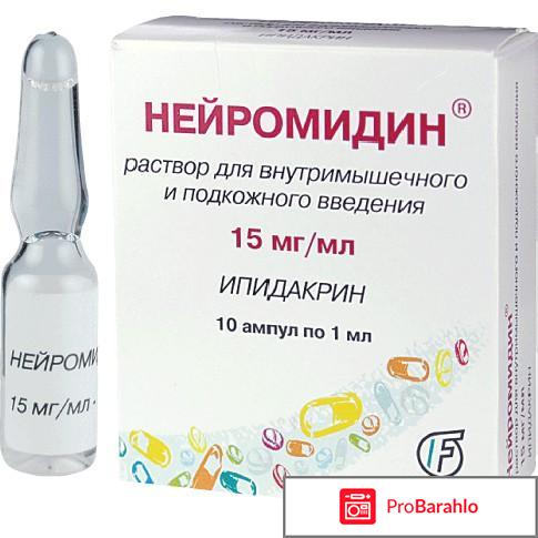 Нейромидин форум 