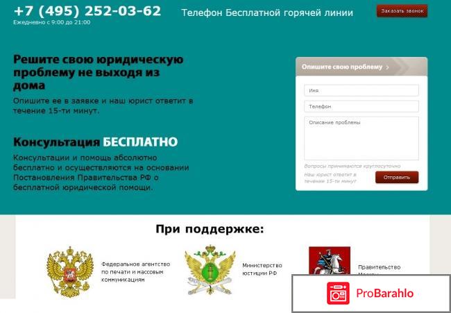 Бесплатные юридические консультации на сайте ur-precedent.ru 