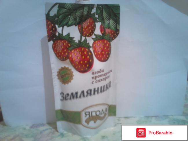 Земляника .