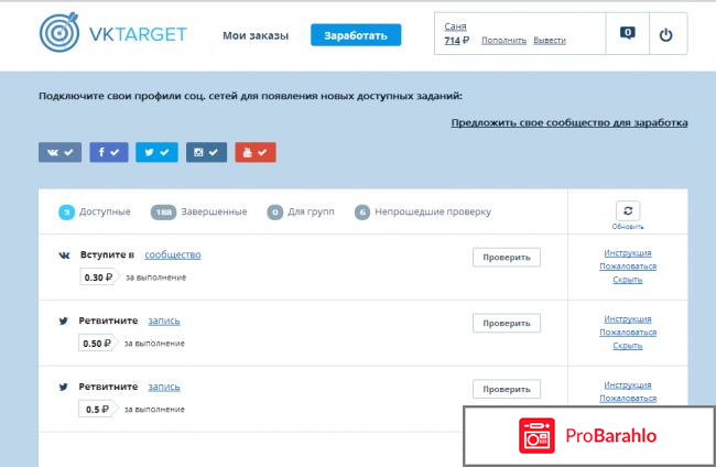 Vktarget отзывы развод или нет 