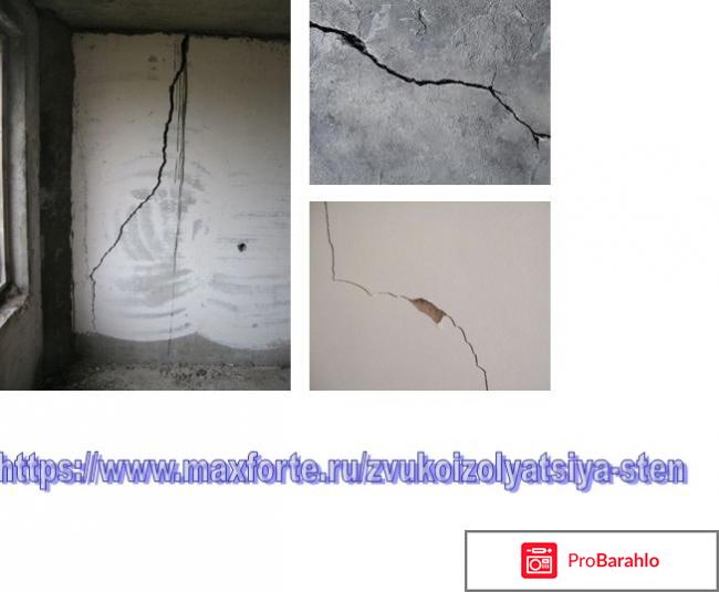 Звукоизоляция Максфорте Стандарт отрицательные отзывы