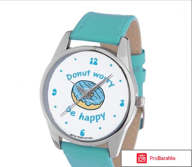 Часы Mitya Veselkov Donut worry (голубой) Color-116 отрицательные отзывы