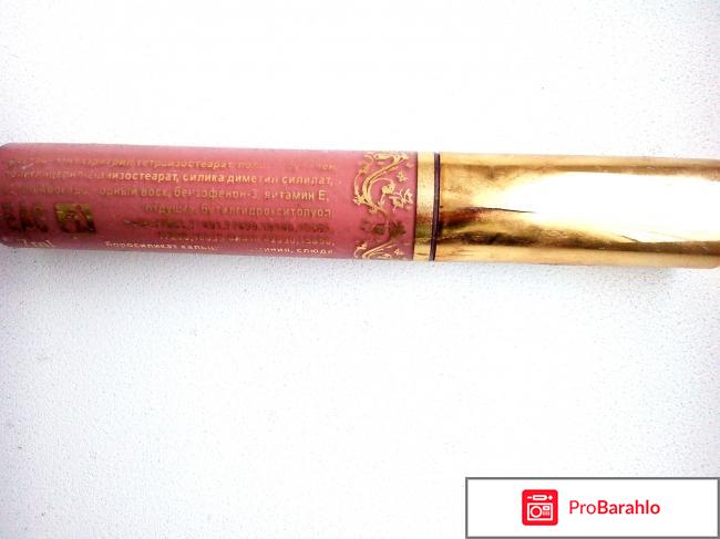 Блеск Dilon Lip Gloss Glaze Coat с витамином Е, маслом Авокадо и UV фильтром реальные отзывы