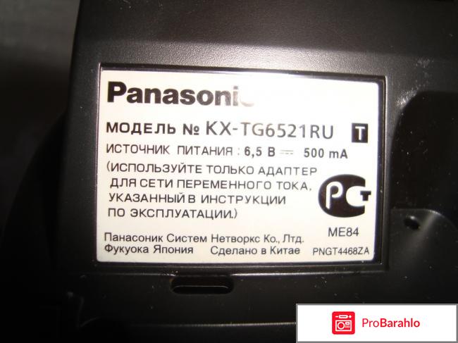 Радиотелефон Panasonic KX-TG6521RU 