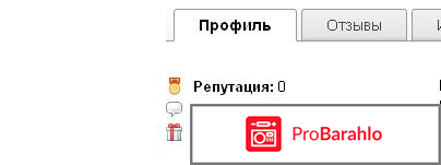 Сайт ВсеОтзывы рф отрицательные отзывы