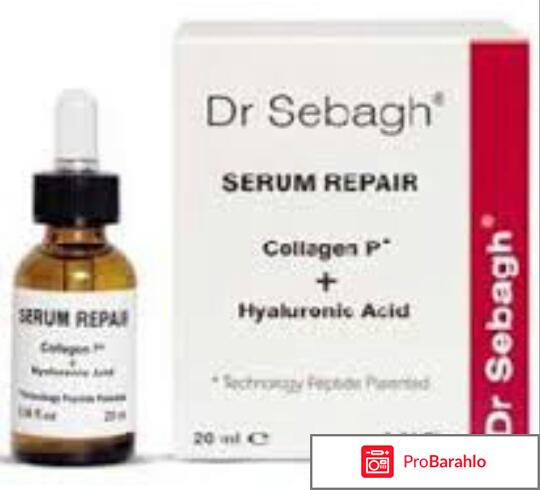 Антивозрастной уход Сыворотка Serum Repair Dr Sebagh 