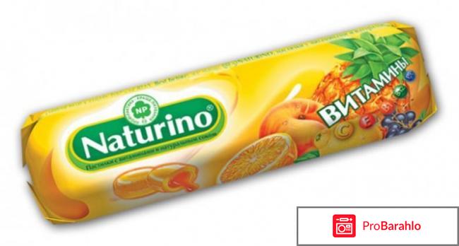 Натурино витамины отрицательные отзывы