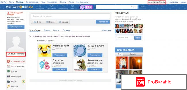 Мой мир сайт отрицательные отзывы