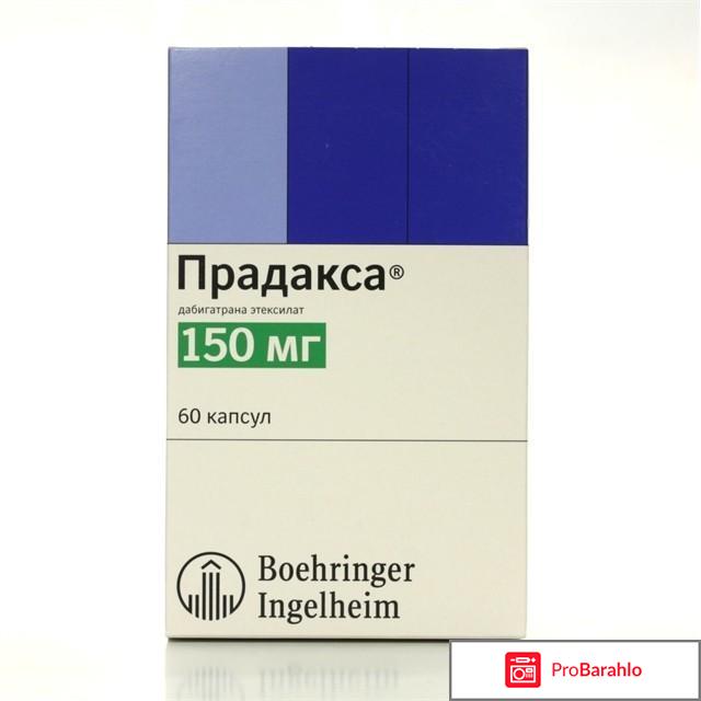 КСАРЕЛТО таблетки отзывы владельцев