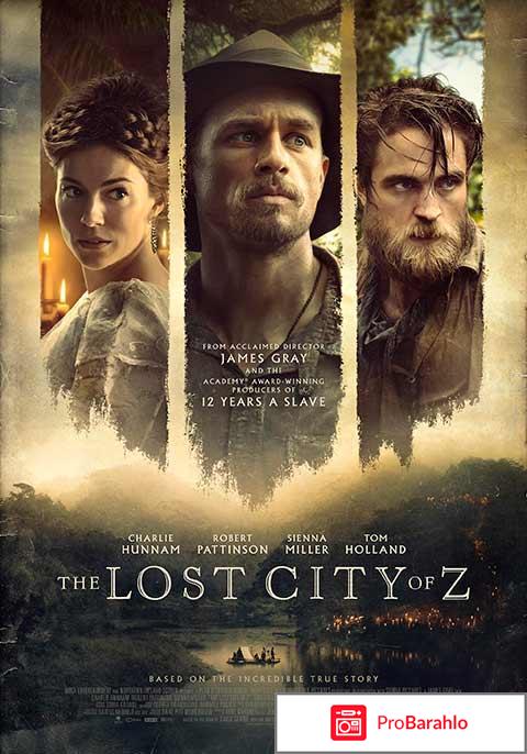 Затерянный город Z 