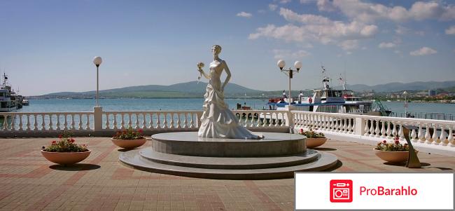 Город курорт Геленджик - отзывы 