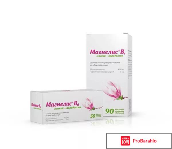 Магнелис б6 от нервов отрицательные отзывы