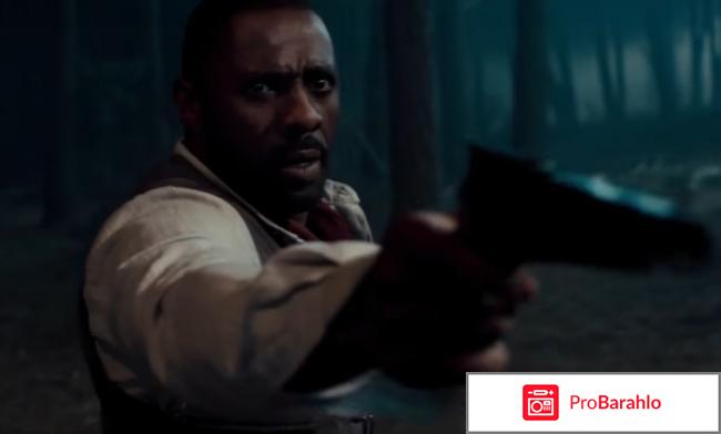 Темная башня отзывы о фильме 2017 отрицательные отзывы