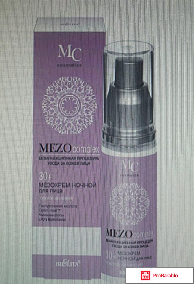 Мезокрем ночной 30+ 