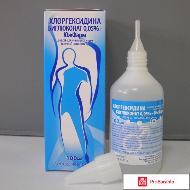 Мирамистин цена отзывы аналоги обман