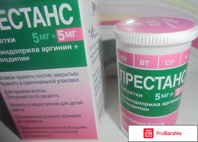 Престанс инструкция по применению цена отрицательные отзывы