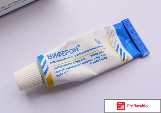 Мазь виферон от папиллом цена отрицательные отзывы