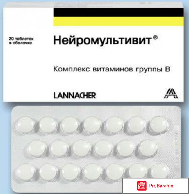 Отзывы нейромультивит для детей 