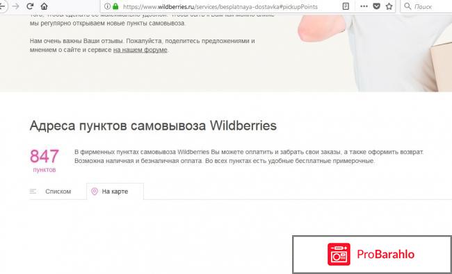 Wildberries.ru интернет-магазин одежды и обуви реальные отзывы